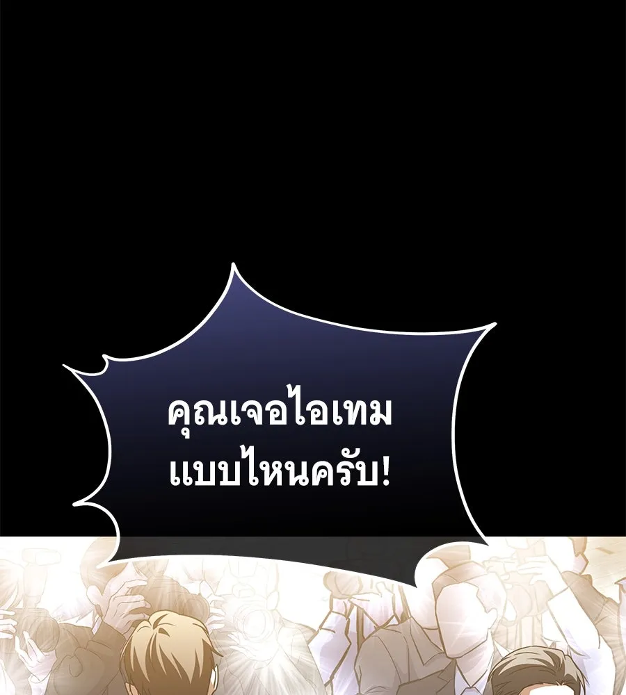ถึกทนแทงก์แรงก์ C ตอนที่ 16 รูปที่ 7