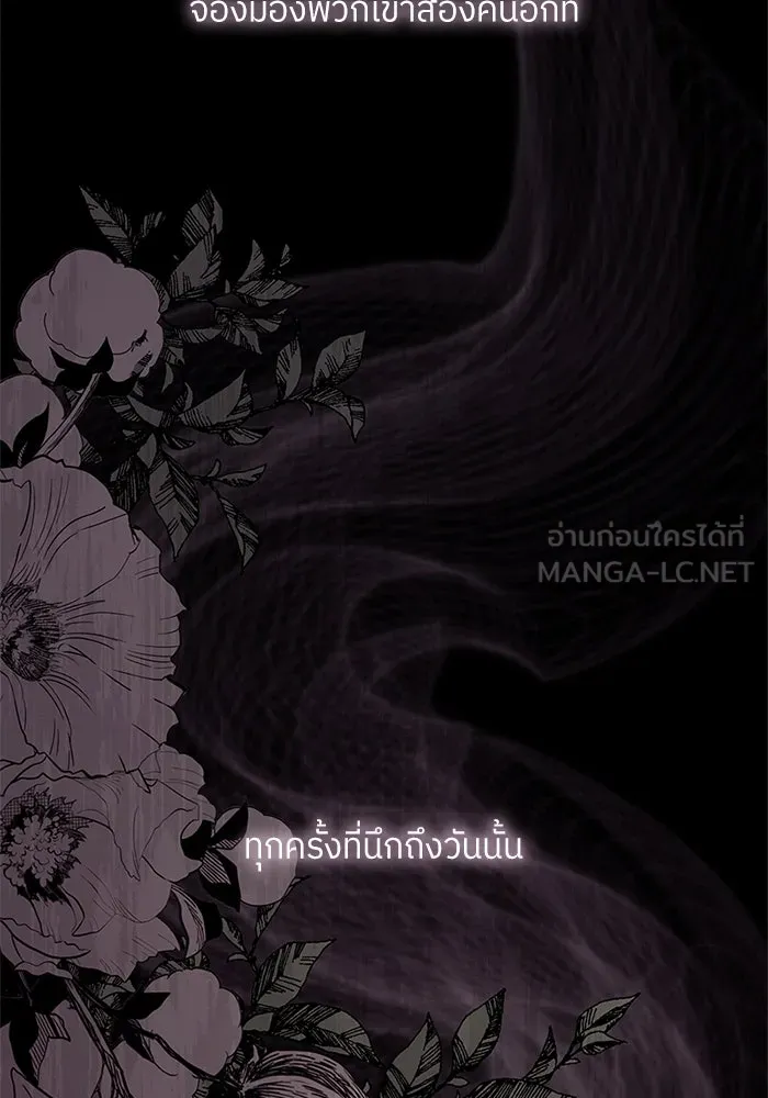 สลับรัก สลับชะตา ตอนที่ 7 รูปที่ 105