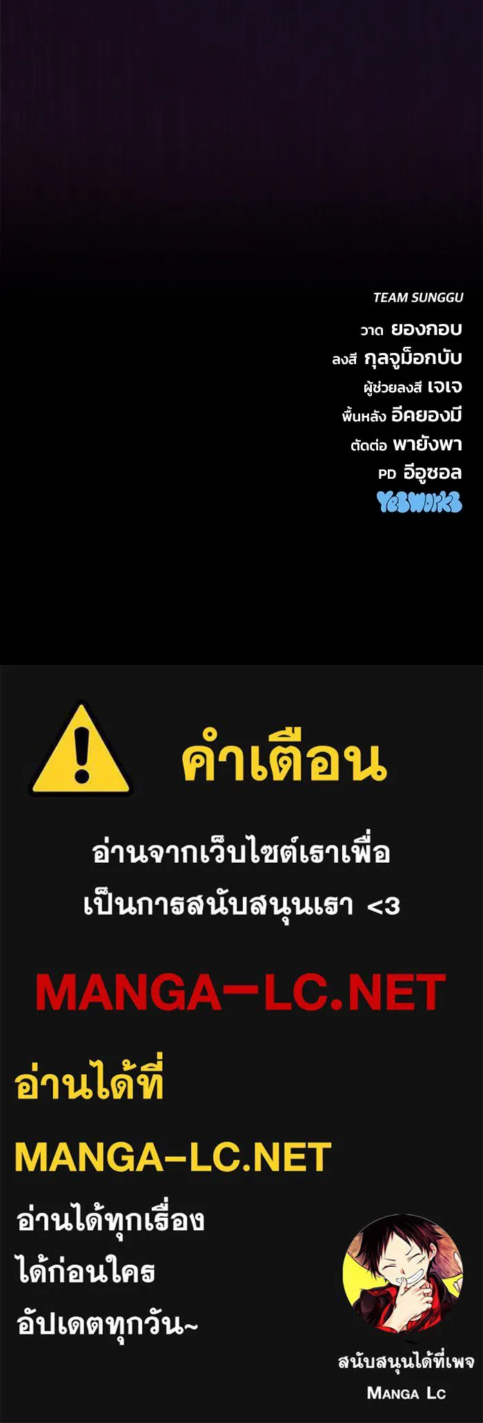 โกดังลับหลังโลกแตก ตอนที่ 21 รูปที่ 169