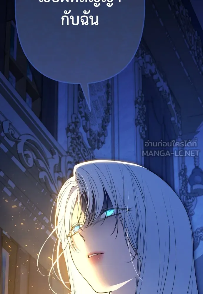 เลดี้มินต์ ตอนที่ 69 รูปที่ 114