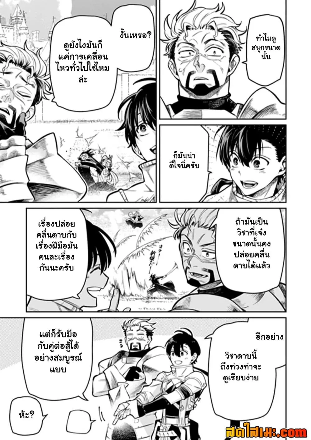 Manga-lc-com อ่านมังงะ อ่านการ์ตูน ออนไลน์ ฟรี Bushinden – Ikenie ni Sasagerareta Ore wa Kami ni Hirowareta ตอนที่ 1 2 3 4 5 6 7 8 9 10 11 12 13 14 ฟรี ไม่มีโฆษณา Manga-lc - อ่าน มังงะ อ่าน การ์ตูน ออนไลน์ อ่านมังงะ ฟรี
