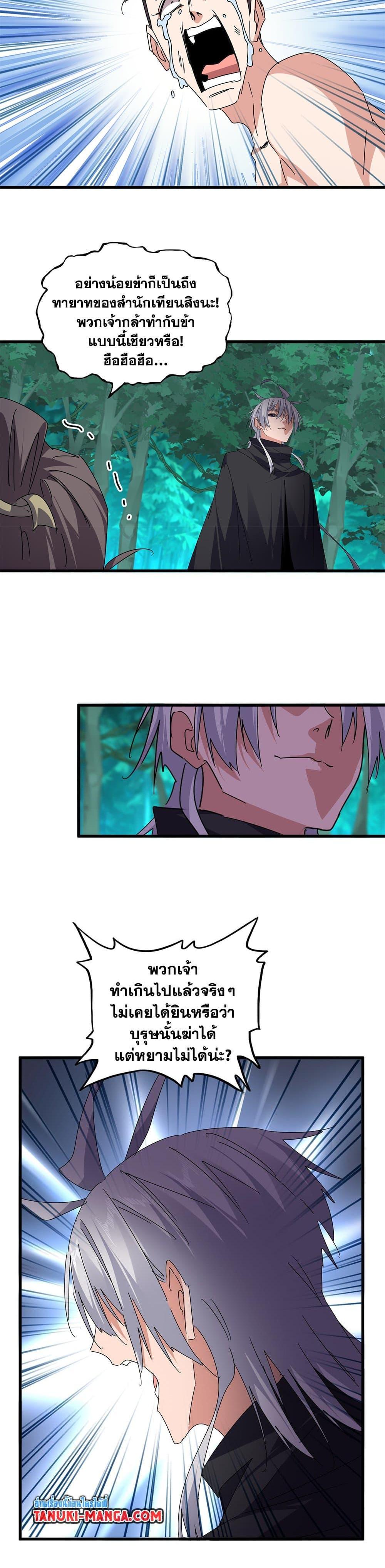 Manga-lc-com อ่านมังงะ อ่านการ์ตูน ออนไลน์ ฟรี Magic Emperor ตอนที่ 1 2 3 4 5 6 7 8 9 10 11 12 13 14 ฟรี ไม่มีโฆษณา Manga-lc - อ่าน มังงะ อ่าน การ์ตูน ออนไลน์ อ่านมังงะ ฟรี