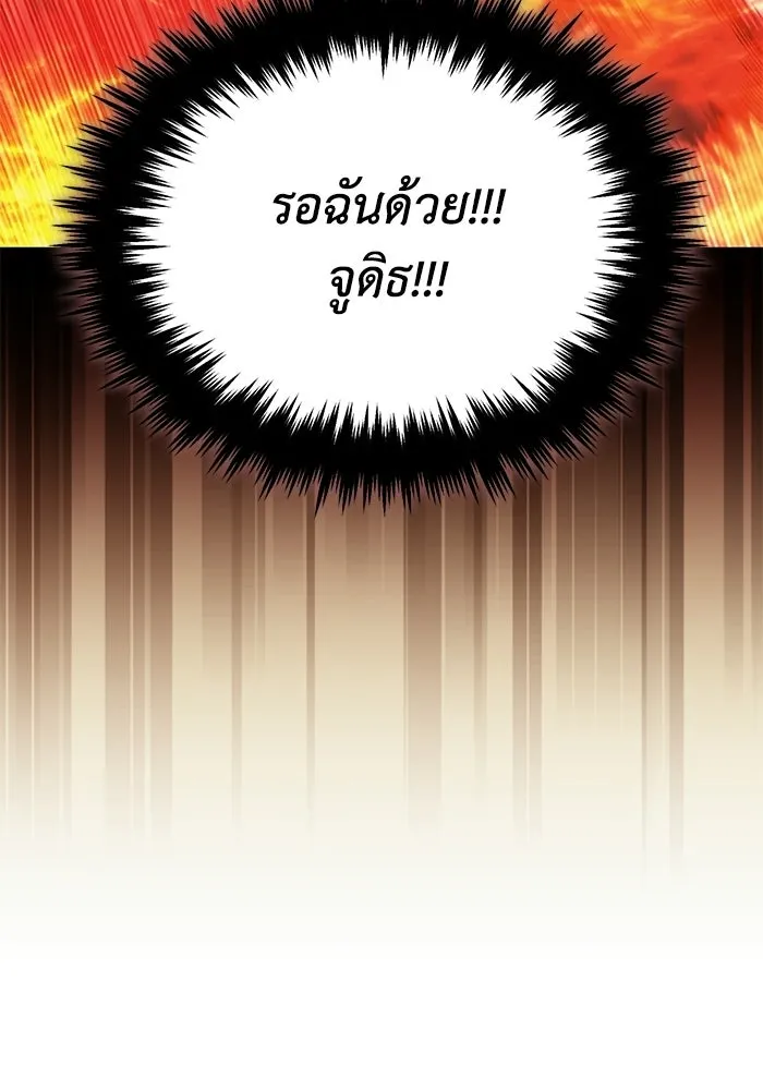 ชีวิตพลิกผันของลอร์ดผู้เกียจคร้าน ตอนที่ 129 เส้นทางที่ต่างจากฉัน รูปที่ 112
