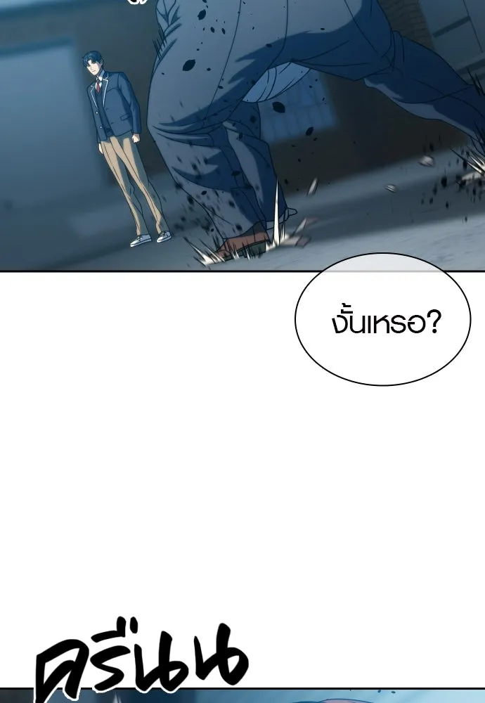 นักรบแช่แข็ง ตอนที่ 25 รูปที่ 26