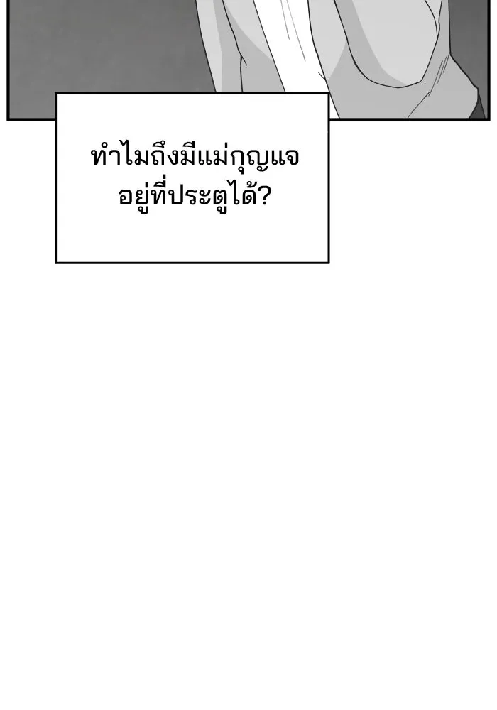 ห้องเรียนสาวแสบ ตอนที่ 59 รูปที่ 38