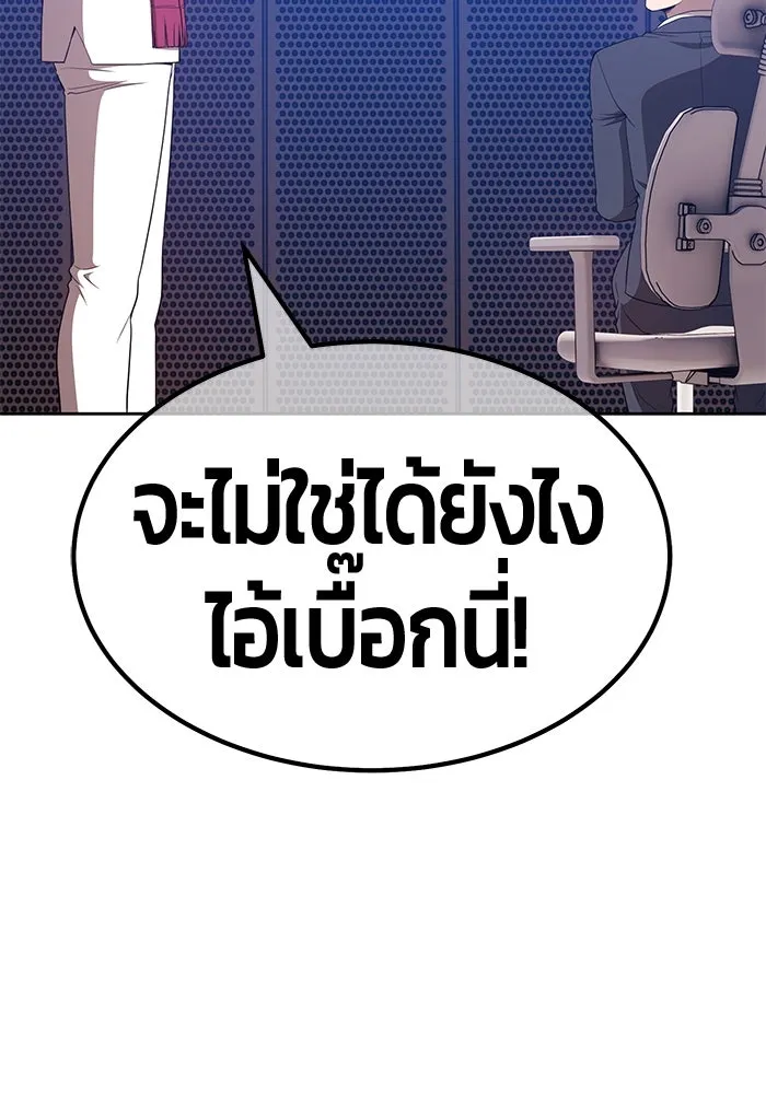 +99 ท่อนไม้พร้อมบวก ตอนที่ 65 รูปที่ 286