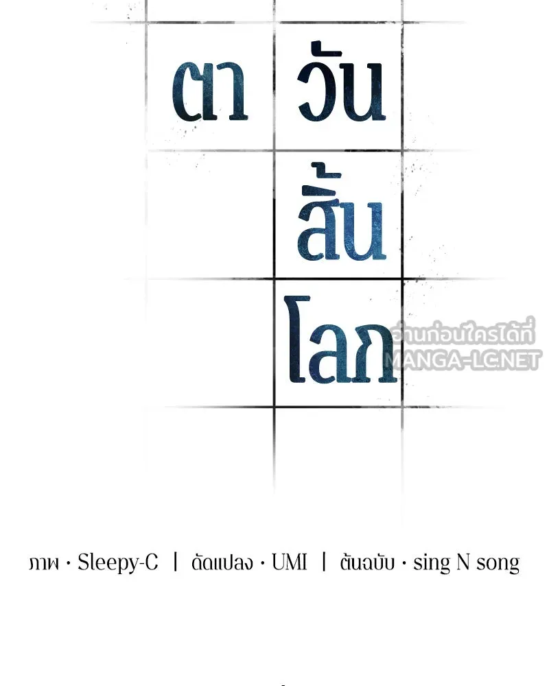 Omniscient Reader อ่านชะตาวันสิ้นโลก ตอนที่ 9 ปลาแสงอาทิตย์ผู้หยั่งรู้ (7) รูปที่ 6