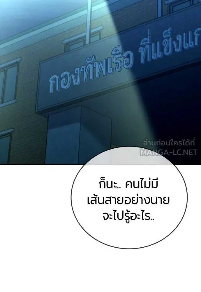 มือพิพากษา ตอนที่ 22 รูปที่ 36