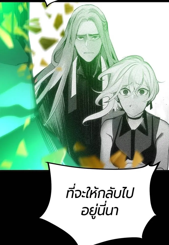 Jungle Juice ตอนที่ 132 รูปที่ 152