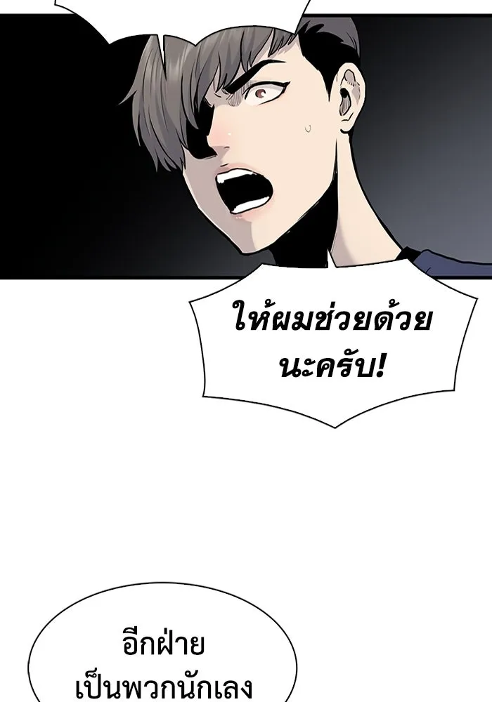 มีนา เกิดมาล่า ตอนที่ 51 รูปที่ 28