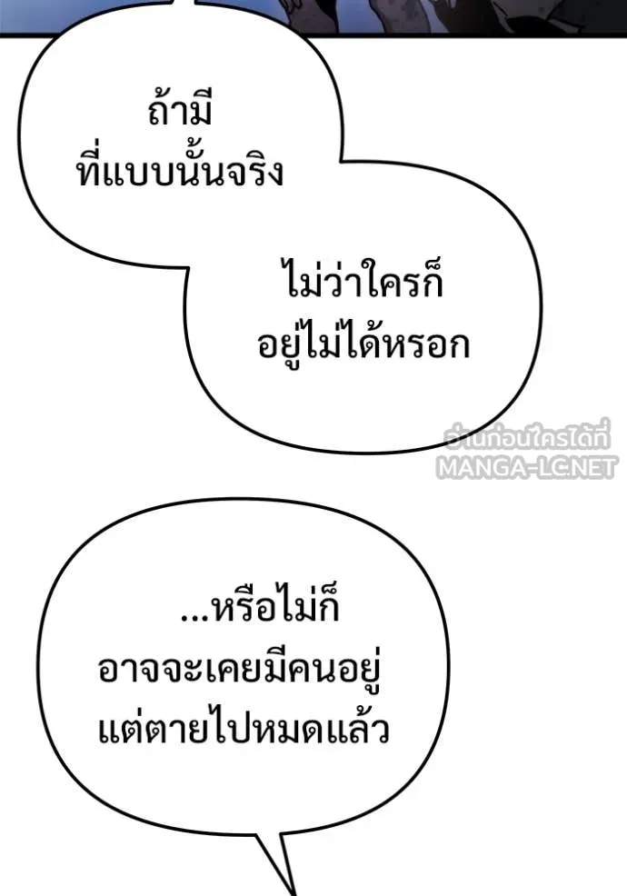 โกดังลับหลังโลกแตก ตอนที่ 55 รูปที่ 12