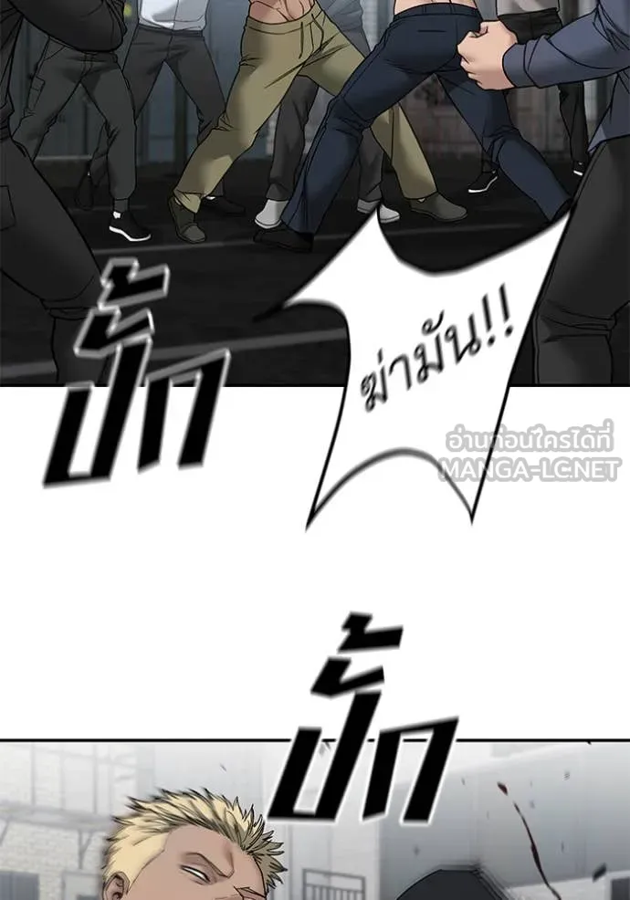 เลวฟาดเลว ตอนที่ 147 รูปที่ 90