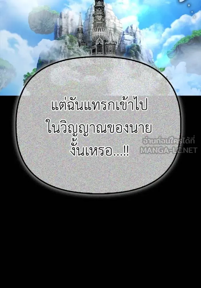 เกมของยอดมนุษย์ ตอนที่ 145 รูปที่ 17