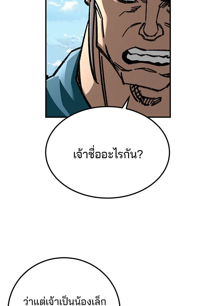 คุณปู่จอมยุทธกับหลานสาวสุดแกร่ง ตอนที่ 36 รูปที่ 103