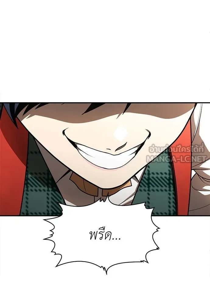 สนามเด็กล่า ตอนที่ 53 รูปที่ 13