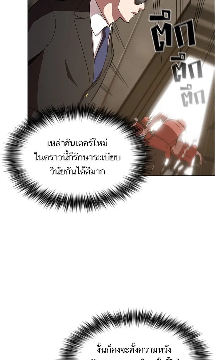 ผู้เล่นขั้นเทพแห่งหอคอยฝึกสอน ตอนที่ 04 รูปที่ 31