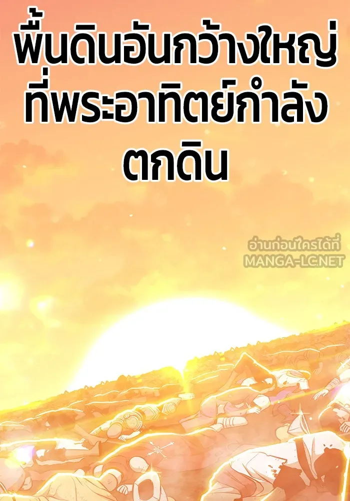 +99 ท่อนไม้พร้อมบวก ตอนที่ 4 รูปที่ 3