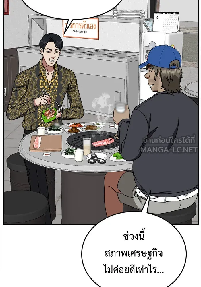 ช่วยเปลี่ยนฉันที ตอนที่ 210. ซีซัน 2 แบคซูยง 2 รูปที่ 24