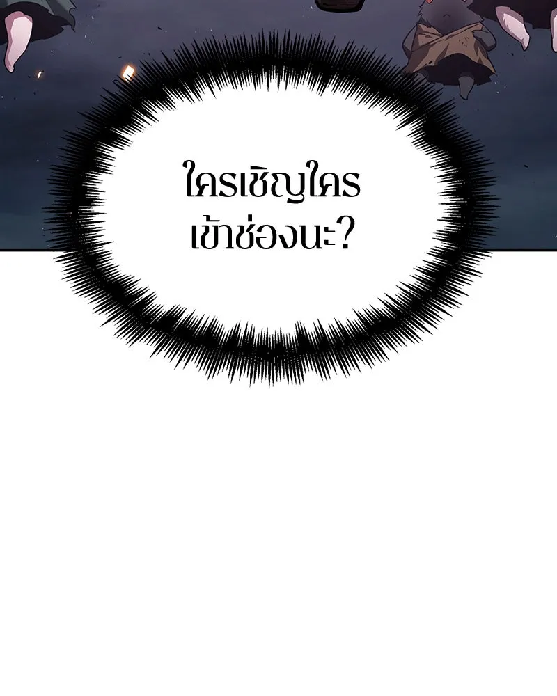 Omniscient Reader อ่านชะตาวันสิ้นโลก ตอนที่ 18 การต่อสู้ของนักอ่าน (3) รูปที่ 20