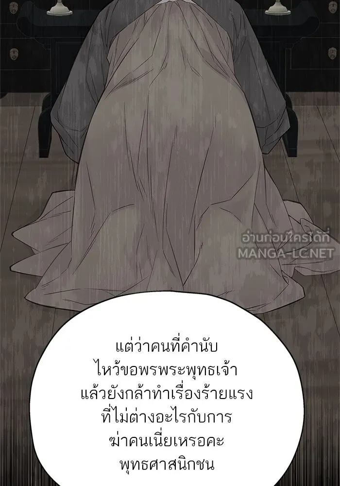 สลับรัก สลับชะตา ตอนที่ 13 รูปที่ 27