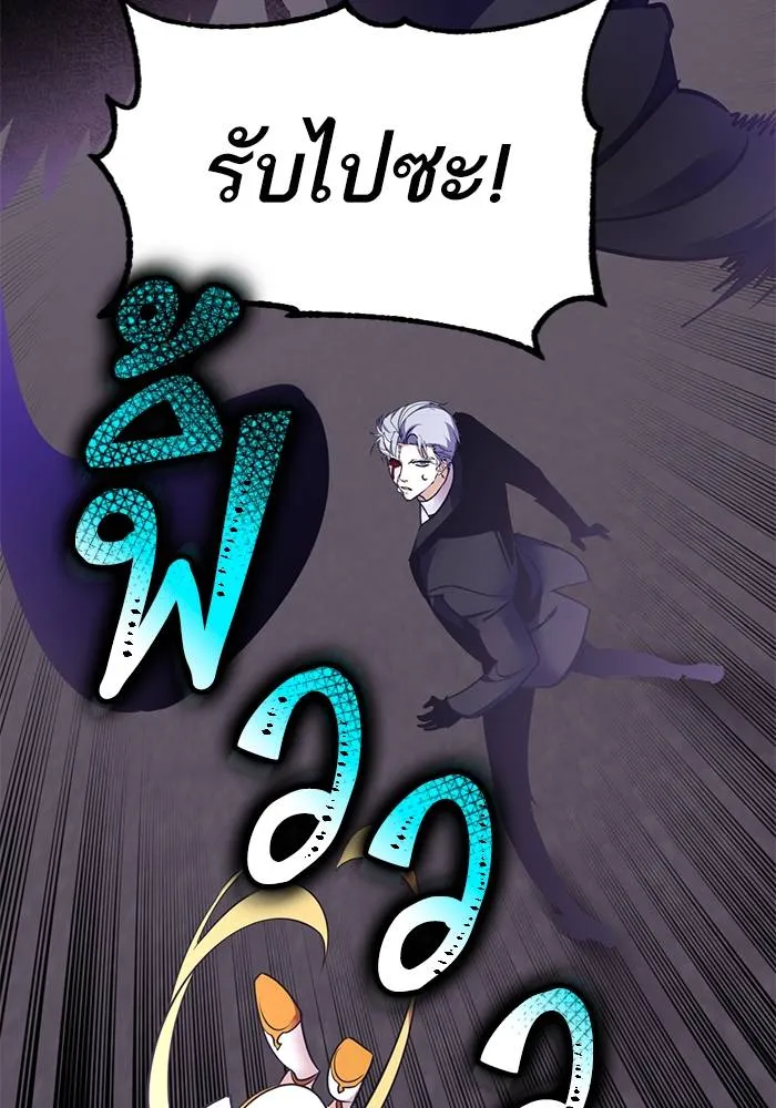 Return to Player ตอนที่ 150 รูปที่ 140