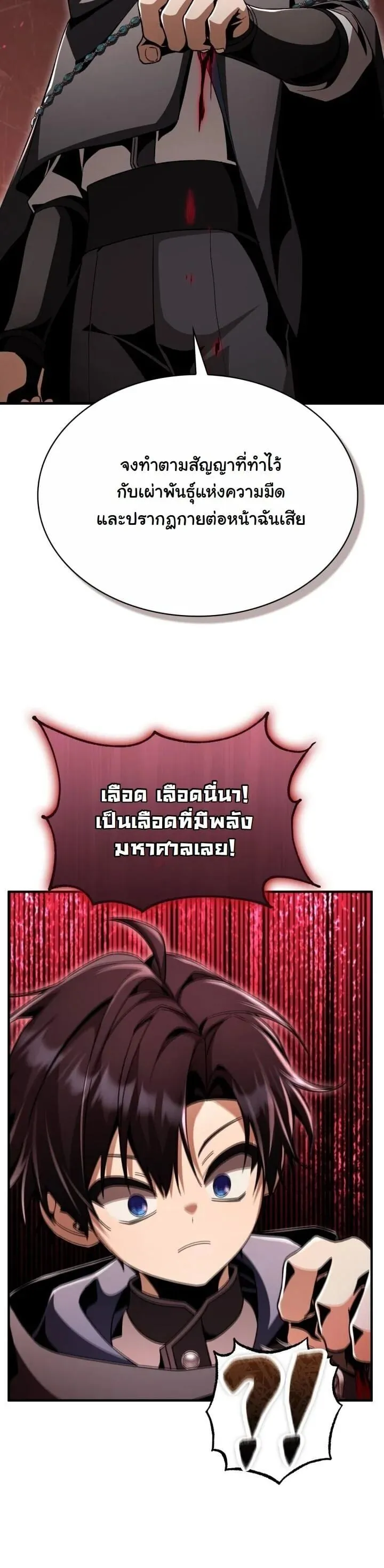 Dukedom_s Legendary Prodigy ยอดอ_จฉร_ยะแห_งตระก_ลดย_ก ตอนที่ ตอนที่ 28 รูปที่ 60