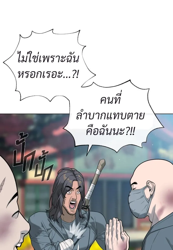 นักฆ่าย้อนวัย ตอนที่ 92 รูปที่ 26