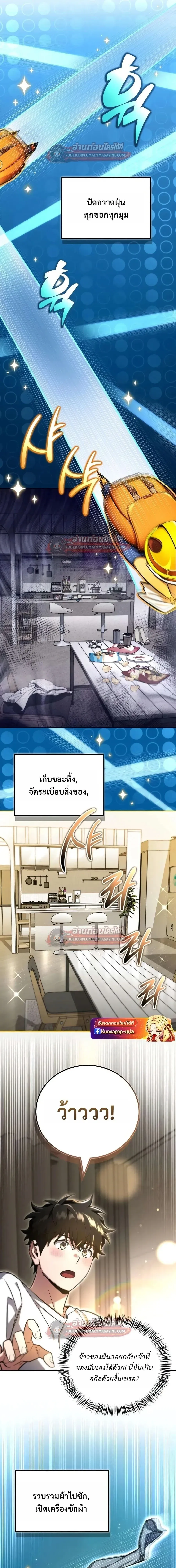 A Wimp_s Strategy Guide to Conquer the Tower กลย_ทธ_พ_ช_ตหอคอยฉบ_บคนกาก ตอนที่ ตอนที่ 30 รูปที่ 7