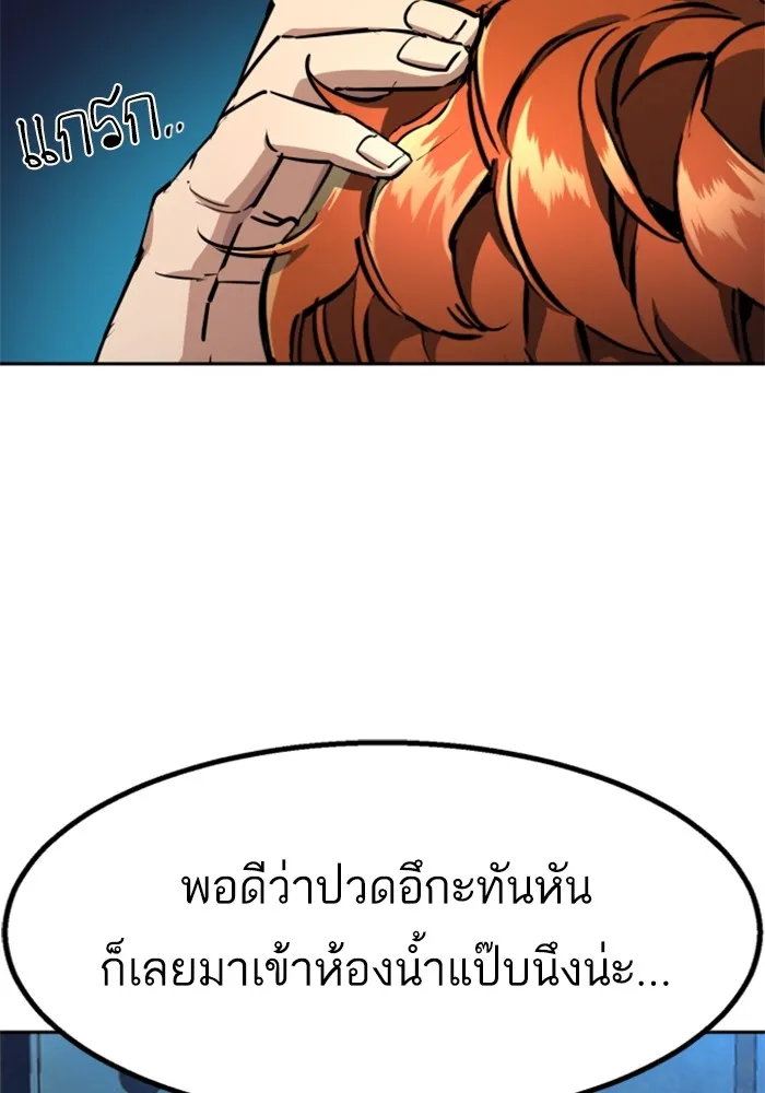 พี่ชายสายบอดี้การ์ด ตอนที่ 207 รูปที่ 70