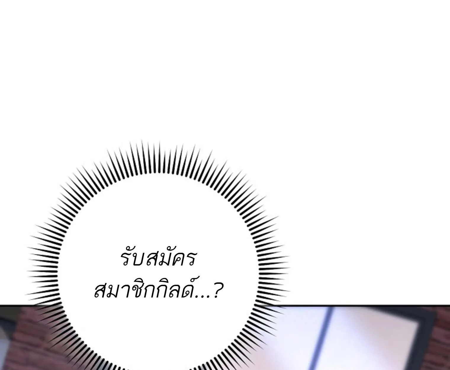The Top Ranker_s Aspiring Writer Life Manual ท_อปแรงค_ฮ_นเตอร_อยากจะเป_นน_กเข_ยน ตอนที่ ตอนที่ 21 รูปที่ 197