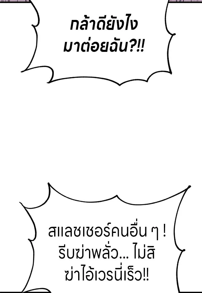 Zombie X Slasher ตอนที่ 56 รูปที่ 128