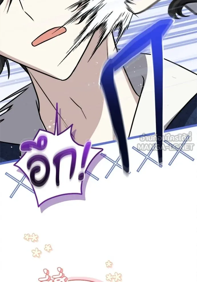 ป๊ะป๋าขา หนูลาแล้ว ตอนที่ 81 รูปที่ 99