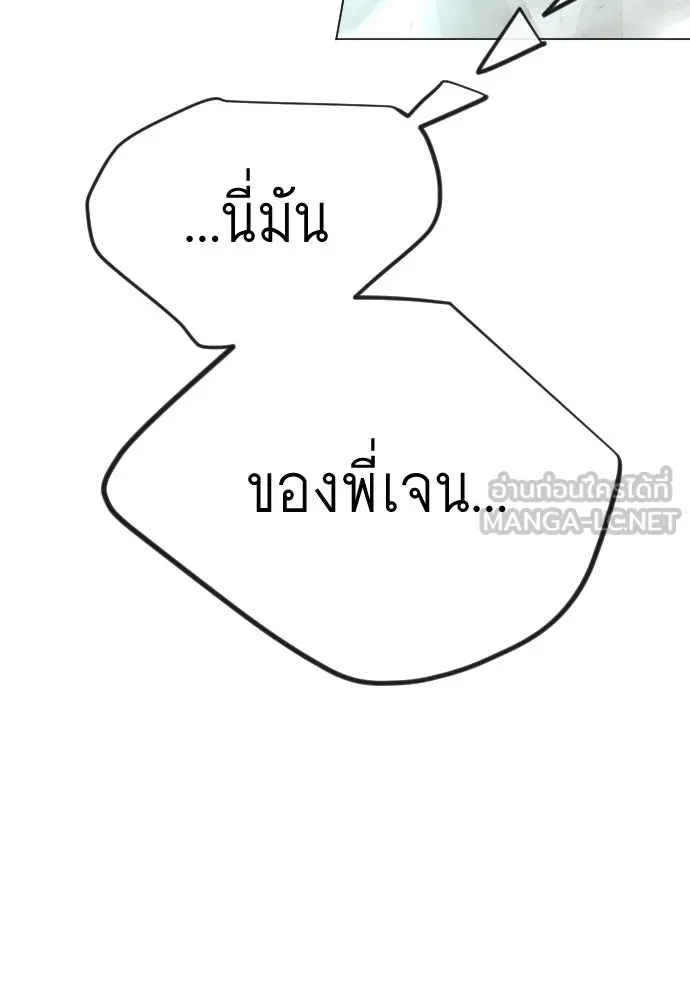 ยุคแห่งยอดมนุษย์ ตอนที่ 125 รูปที่ 132
