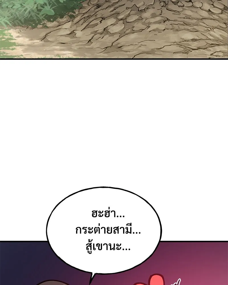 ปลูกผักพิชิตหอคอย ตอนที่ 3 รูปที่ 80