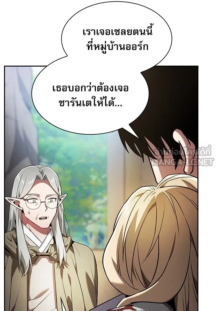 นักดาบอัจฉริยะจากอะคาเดมี ตอนที่ 42 รูปที่ 114