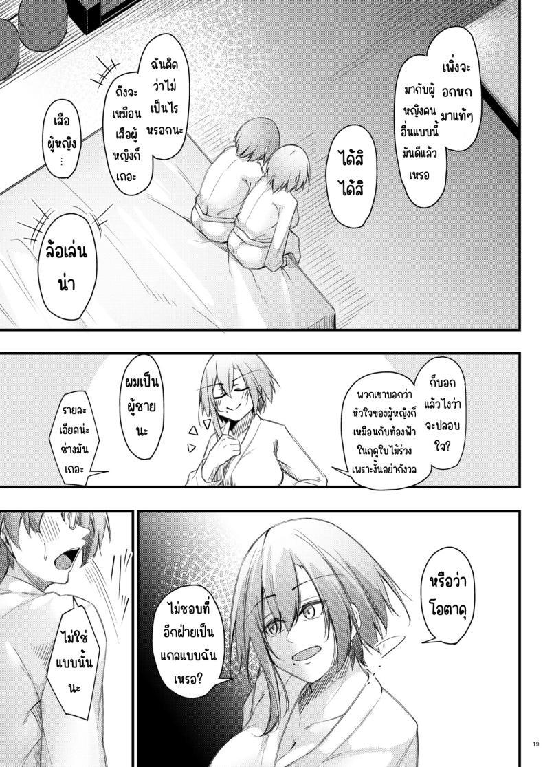 Doujin-Lc- อ่าน โดจิน มังฮวา เกาหลี ญี่ปุ่น จีน แปลไทย เหตุผลที่โอตาคุอย่างผมจะมีแฟน [Gakuen Ketsumeichou (Oriue Wato)] Otaku na Boku ni Gal na Kanojo ga dekita Wake ตอนที่ 1 2 3 4 5 6 7 8 9 10 11 12 13 14 ฟรี ไม่มีโฆษณา อ่าน โดจิน Manhwa เกาหลี ญี่ปุ่น จีน เรามีครบ คัดมาให้เน้นๆ โดจิน 18+ รับประกันความฟินโดย  Doujin Lc