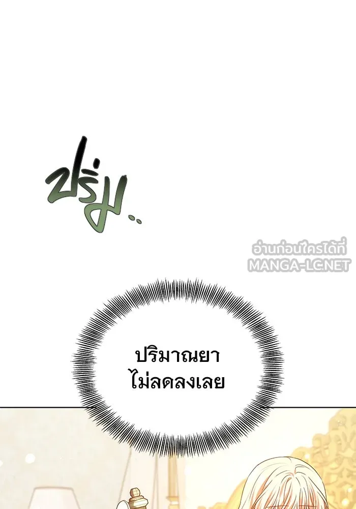 เหตุผลที่ฉันนอกใจ ตอนที่ 48 รูปที่ 12