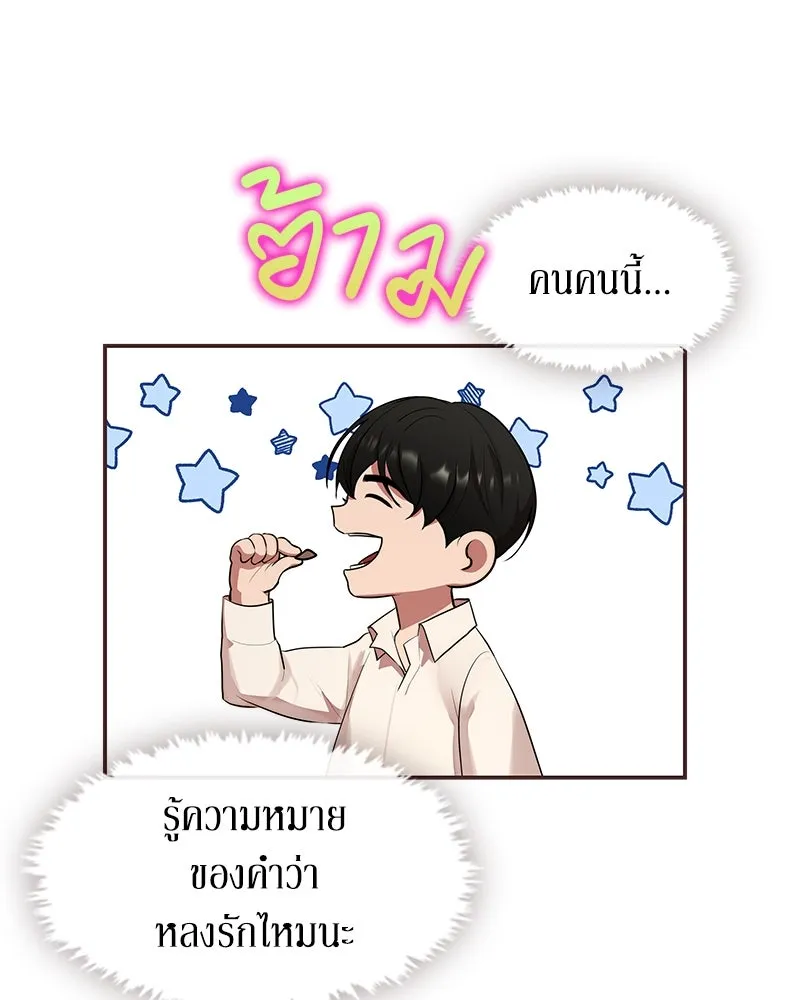 ขอบคุณที่หักหลัง ตอนที่ 16 รูปที่ 28