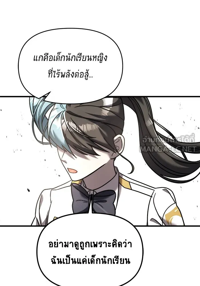 วายร้ายก็อยากมีรัก ตอนที่ 15 รูปที่ 78