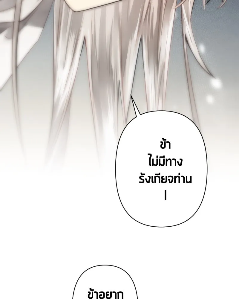 เทพมังกรคลั่งรัก ตอนที่ 50 เจ้านายของเขา รูปที่ 35