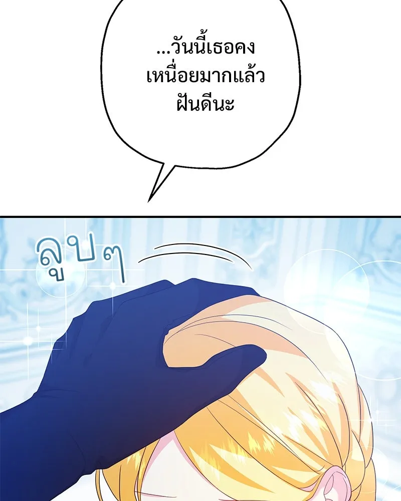 อนาคตพบรัก ตอนที่ 35 รูปที่ 38