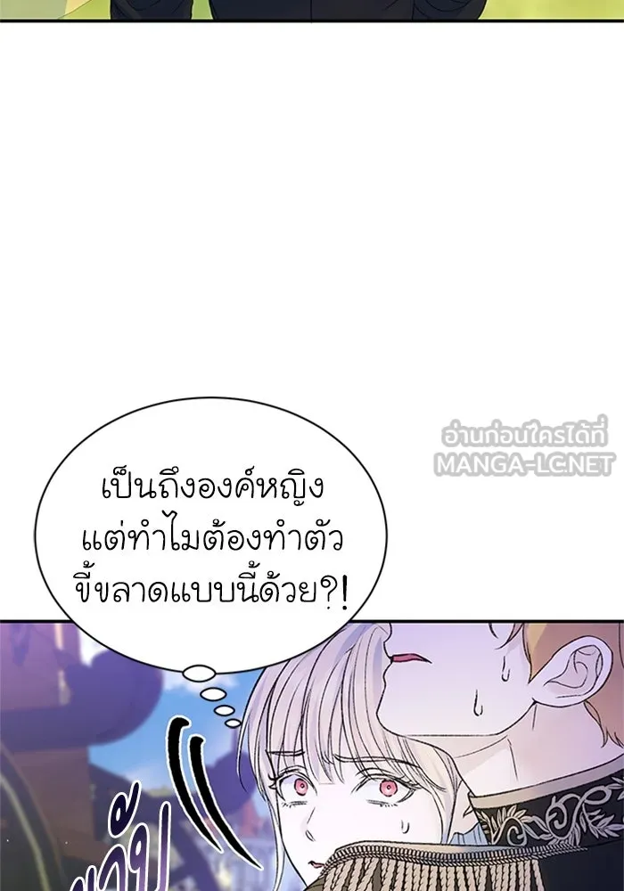 ไหนบอกว่าฉันใกล้ตาย ตอนที่ 60 รูปที่ 81