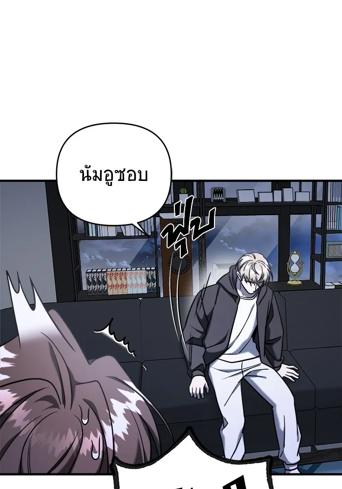 วายร้ายก็อยากมีรัก ตอนที่ 69 รูปที่ 188