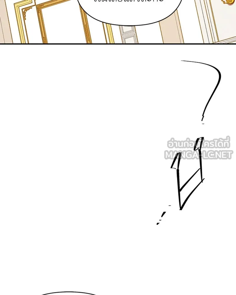 โอ้ ศัตรูที่รัก ตอนที่ 25 รูปที่ 15