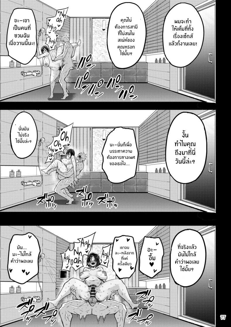 Doujin-Lc- อ่าน โดจิน มังฮวา เกาหลี ญี่ปุ่น จีน แปลไทย เเค่สามีมันไม่พอ[GOD Ryokutya (Bu-chan)] Yokkyuu Fuman ga Tamatte Hoka no Otoko no Chinpo Case ni Natteshimatta Oku-san ตอนที่ 1 2 3 4 5 6 7 8 9 10 11 12 13 14 ฟรี ไม่มีโฆษณา อ่าน โดจิน Manhwa เกาหลี ญี่ปุ่น จีน เรามีครบ คัดมาให้เน้นๆ โดจิน 18+ รับประกันความฟินโดย  Doujin Lc