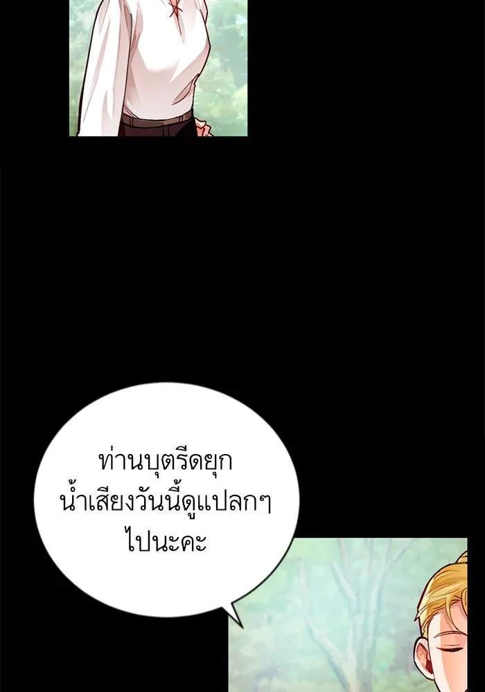 บุตรีดยุกขอไม่แต่งงานbrกับหนุ่มในฝัน ตอนที่ 1 รูปที่ 53