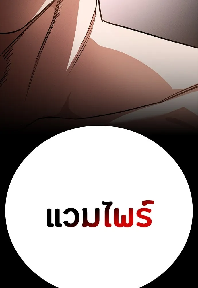 มือสังหารพันธุ์อมตะ ตอนที่ 46 รูปที่ 50