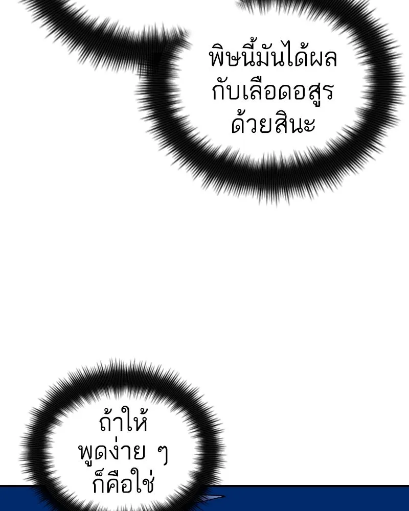 เคลวาเทส อสูรจอมราชัน ตอนที่ 35 การเคลื่อนไหวของแมลง รูปที่ 40