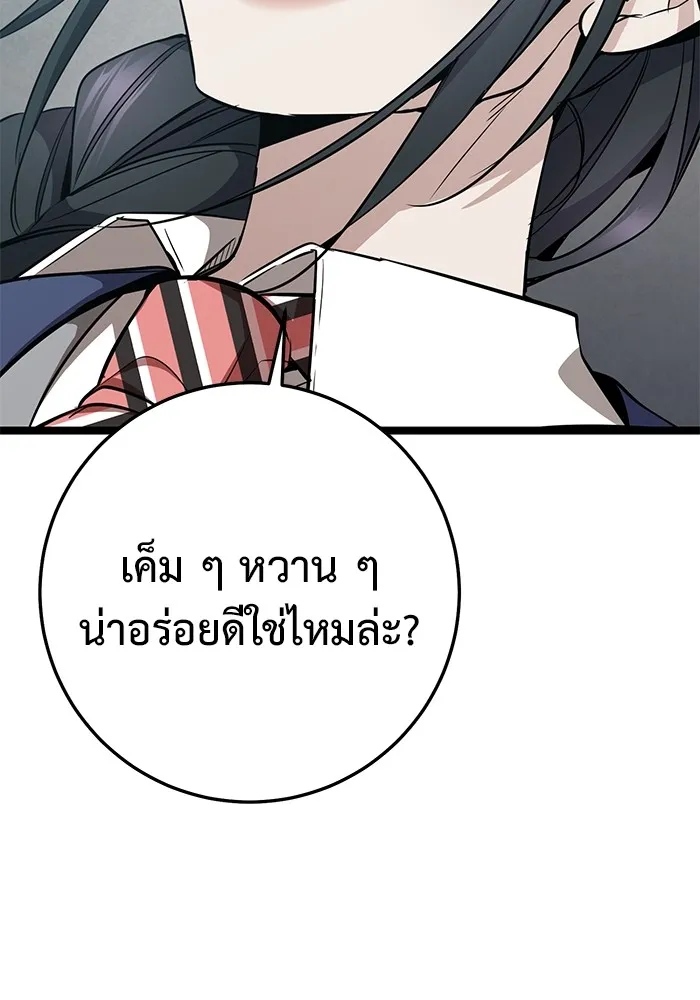 ราชินีนักบู๊ ตอนที่ 15 รูปที่ 97