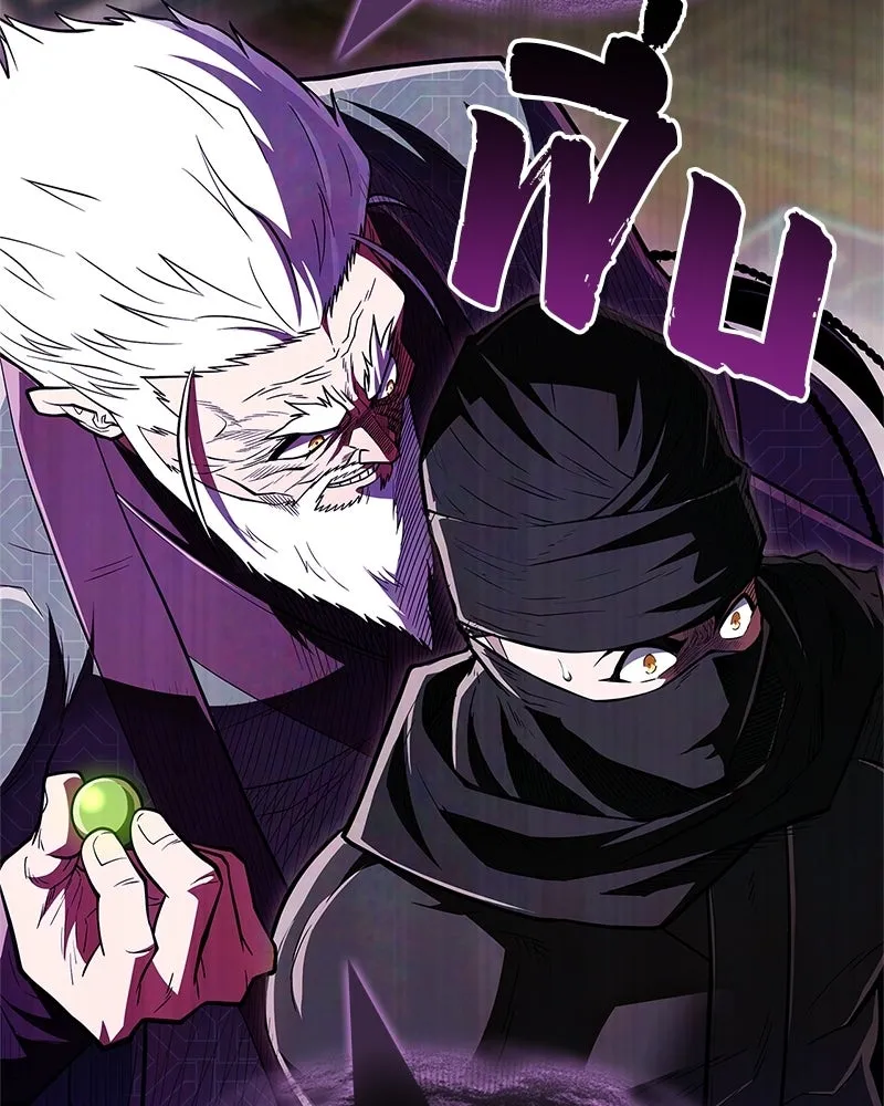 สุดยอดเทรนเนอร์แห่งยุทธภพ ตอนที่ 85 ยาสารภาพความจริง รูปที่ 181